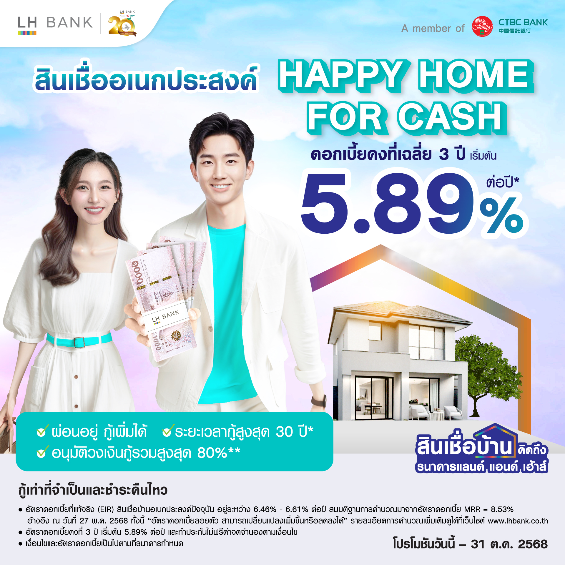 HOMEFORCASH1